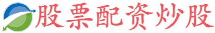 融丰配资